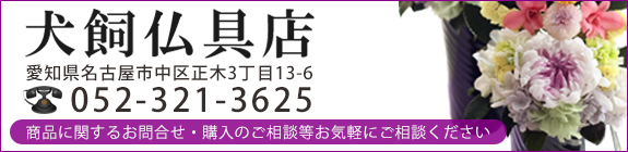 商品に関するお問合せ・購入のご相談等 お気軽にご相談ください